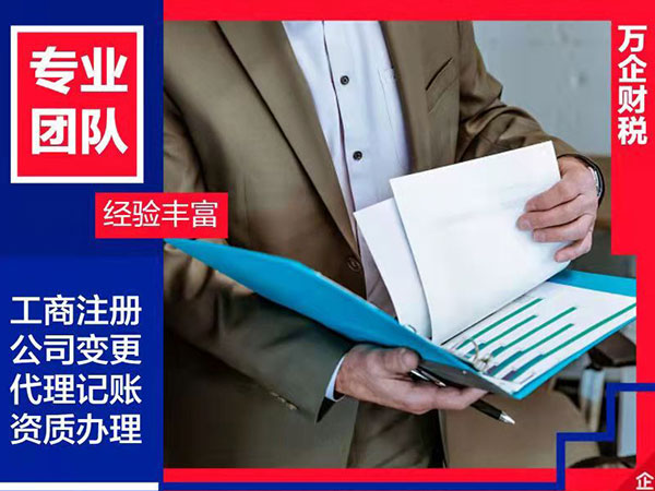 財稅咨詢